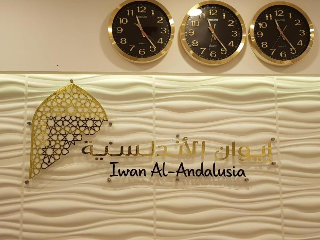 Aparthotel Iwan Alandalusia Al Ajaweed Dżedda Zewnętrze zdjęcie